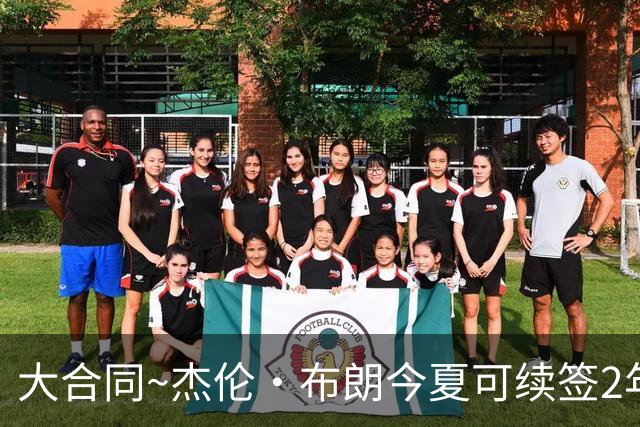大合同~杰伦·布朗今夏可续签2年1.419亿 若等明夏最高3年2.209亿