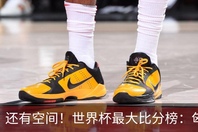 还有空间！世界杯最大比分榜：匈牙利10-1居首，德国7-1未进前10